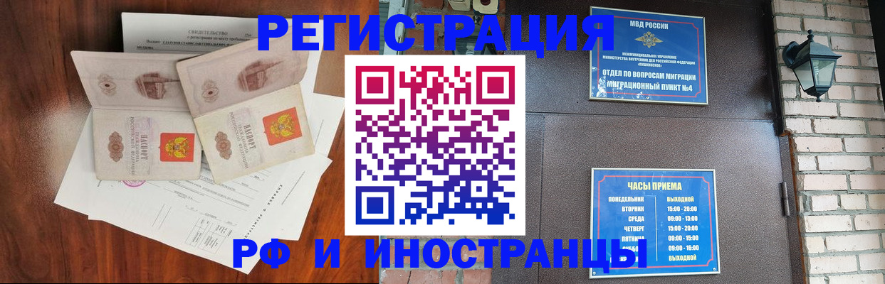 прописка в квартире в Котовске